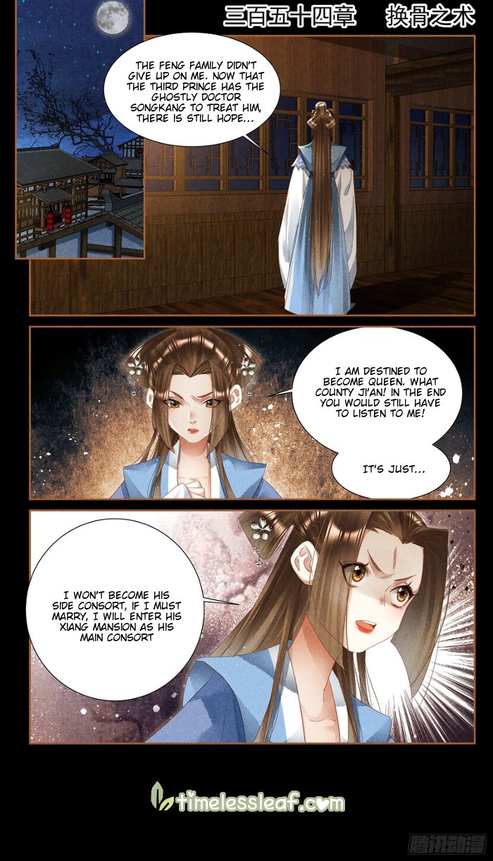 Shen Yi Di Nu Chapter 354 2